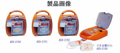 AED-2150