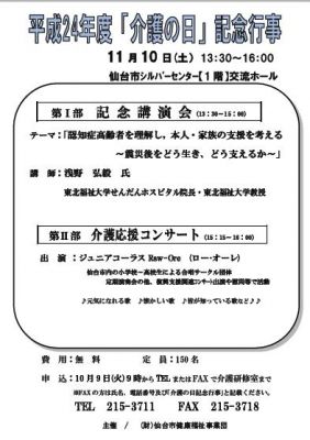 認知症