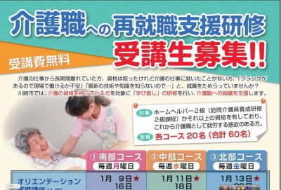 川崎市