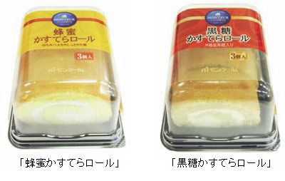 蜂蜜かすてらロール