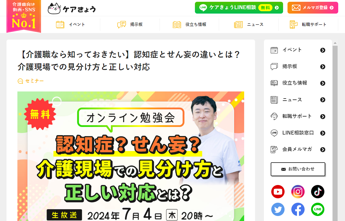 ケアきょう