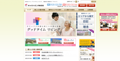 介護の日