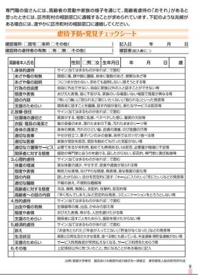 高齢者