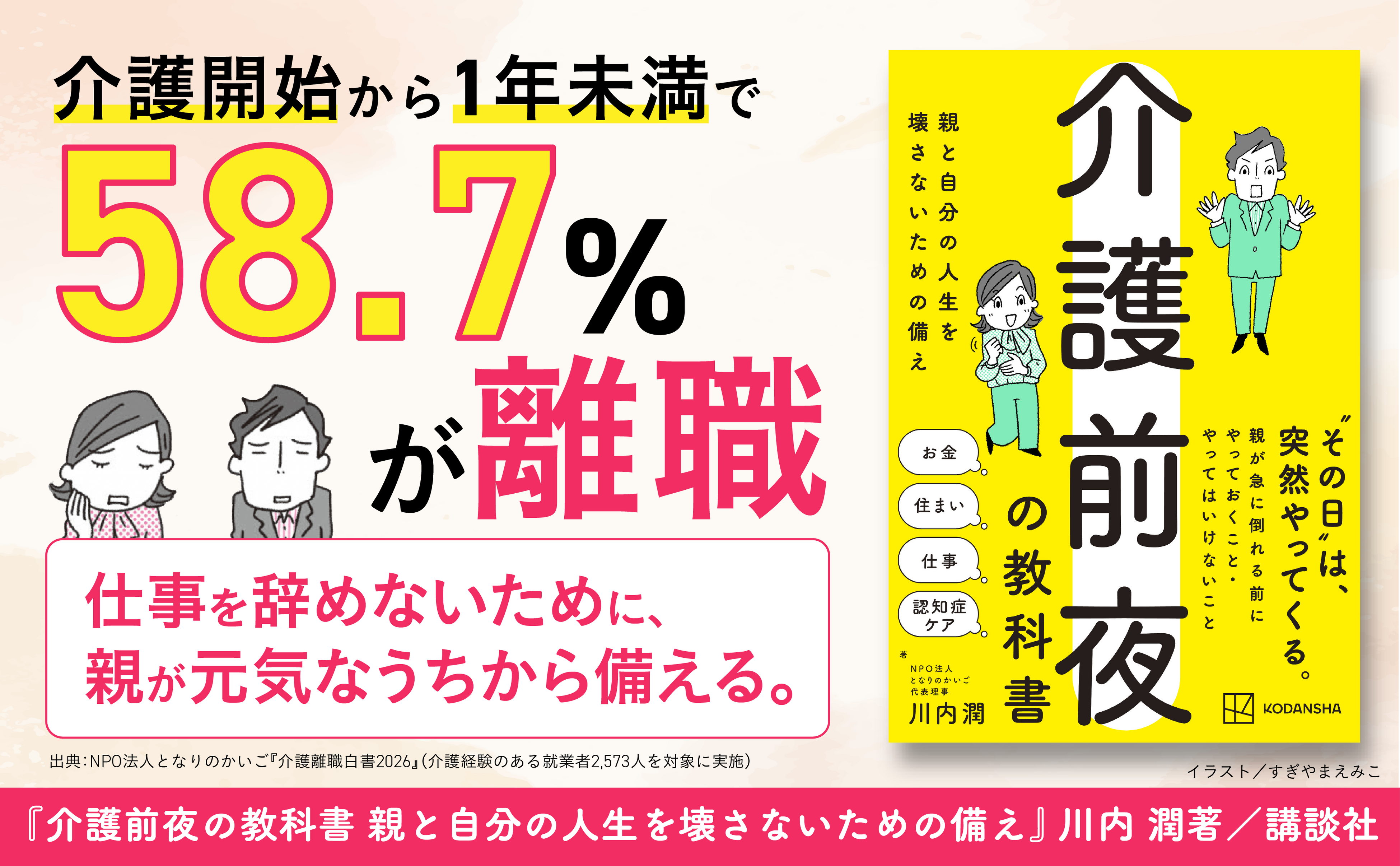 川内潤