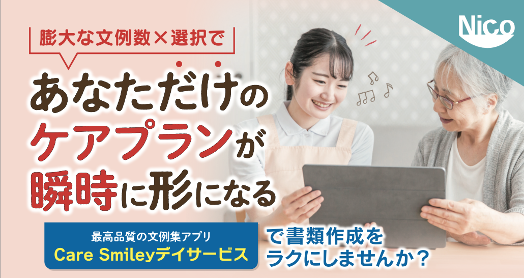 書類作成ツール