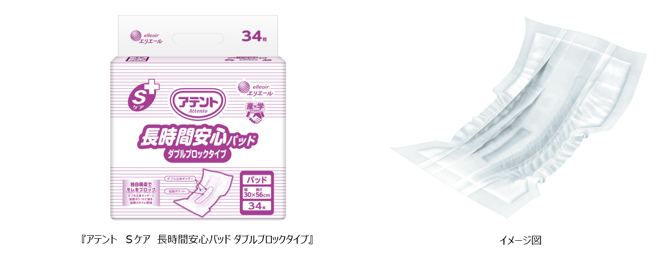大人用紙おむつ
