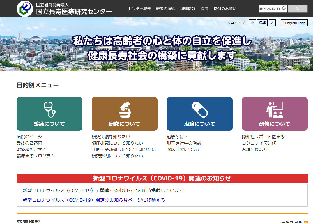 オンライン通いの場アプリ