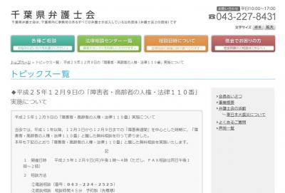 無料相談