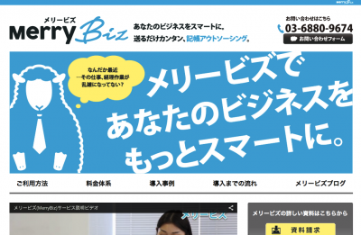 メリービズ