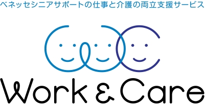 Work＆Care研究会