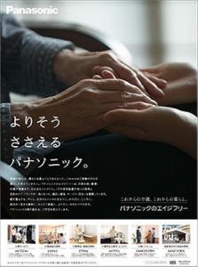 エイジフリー