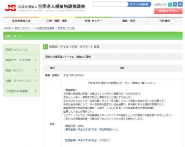 イベント