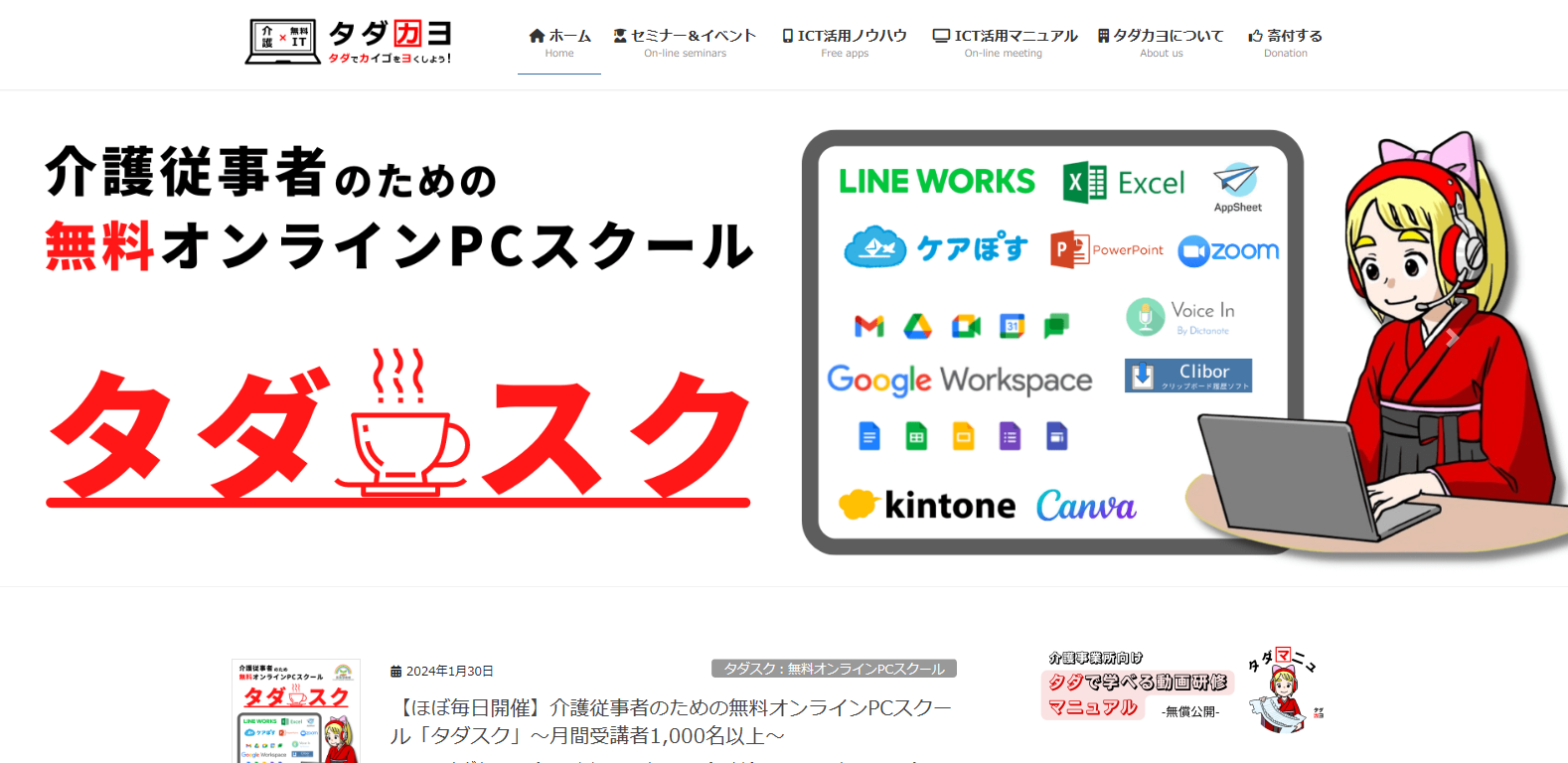 タダカヨ