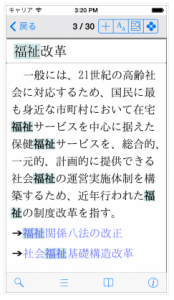 介護辞典
