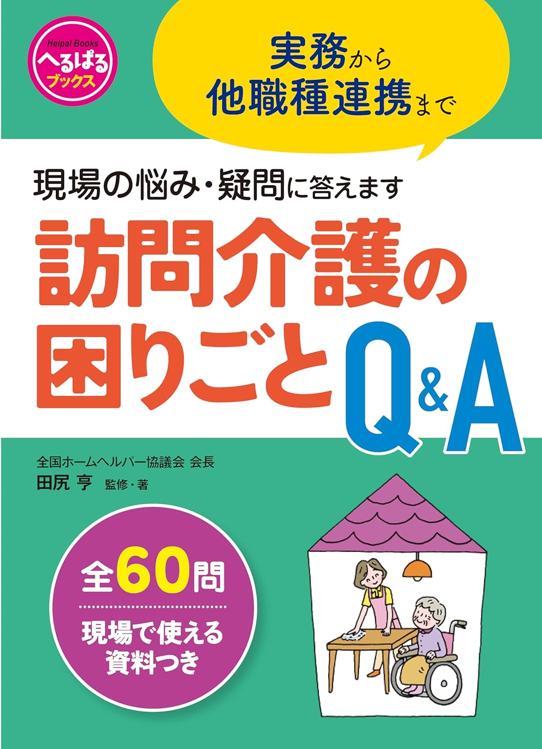 田尻亨