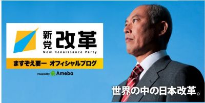 舛添要一