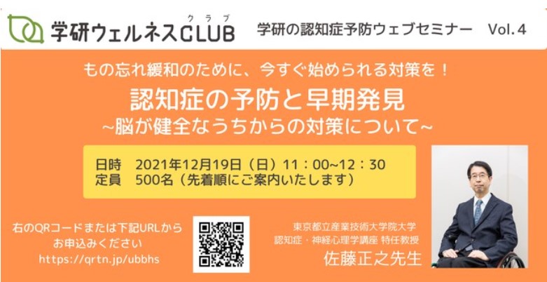 学研ウェルネスCLUB