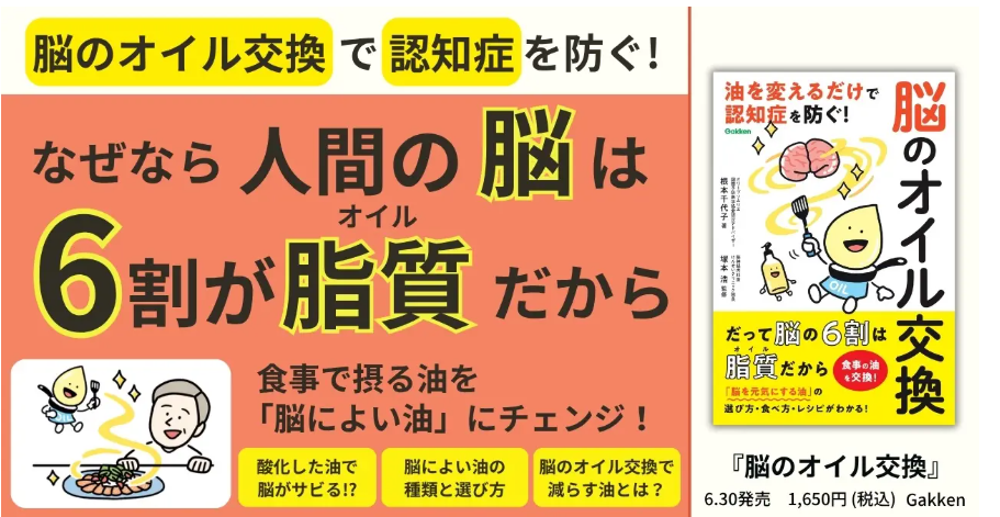 根本千代子