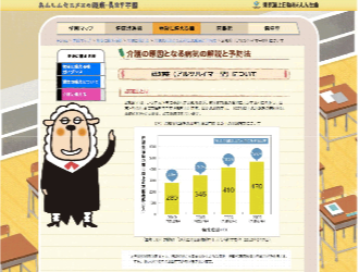 東京海上日動あんしん生命