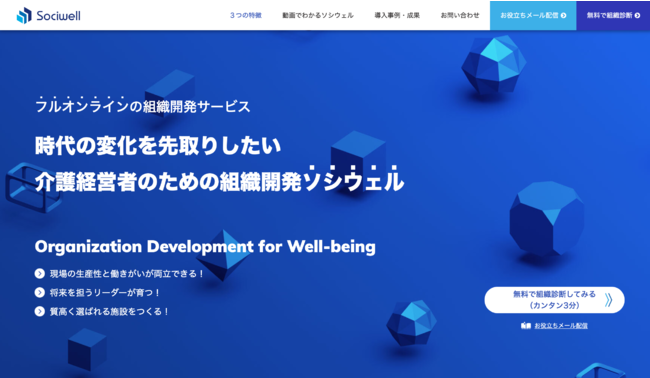 Sociwell