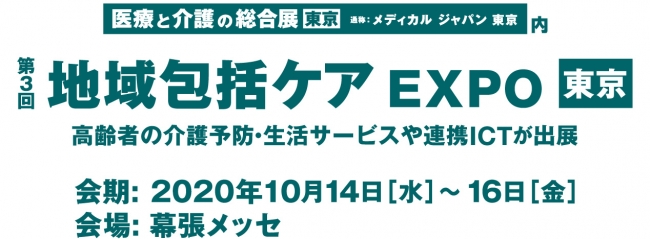 地域包括ケアシステム