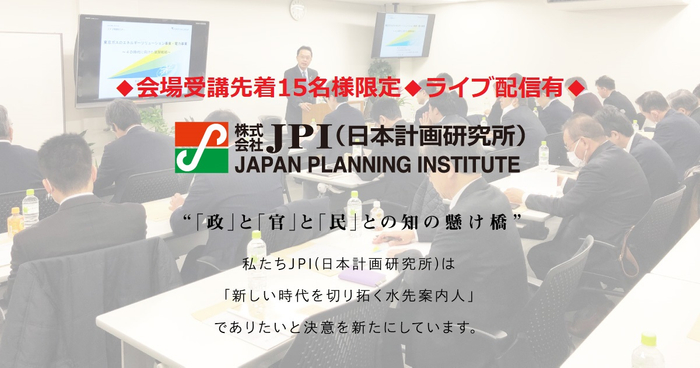 総務省