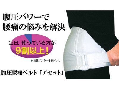 アセット
