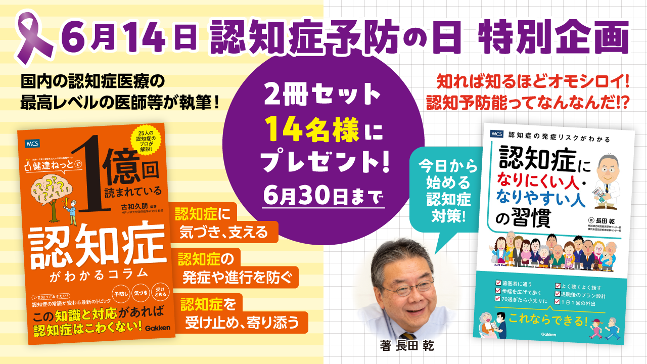 学研ホールディングス