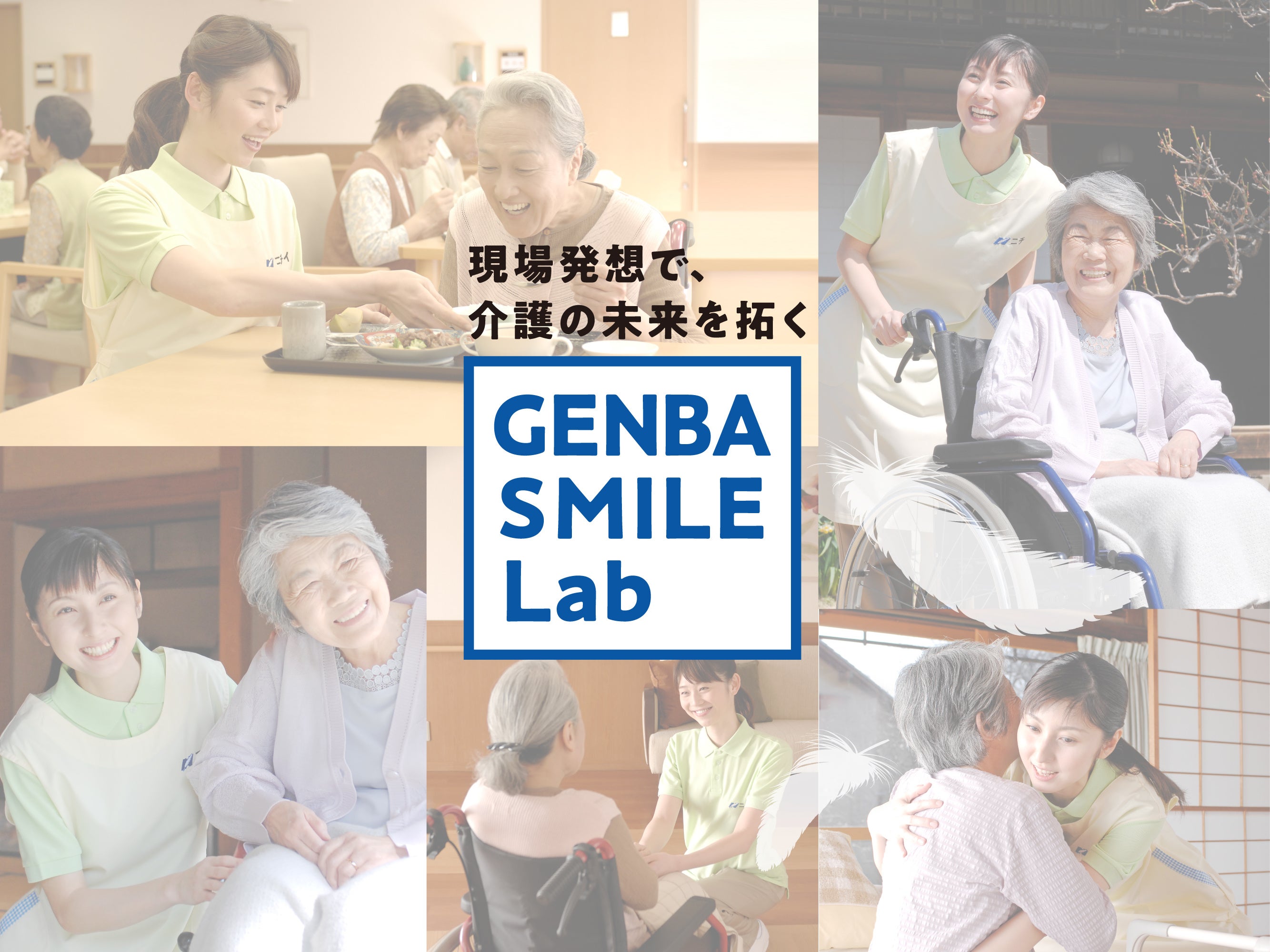 ニチイ学館