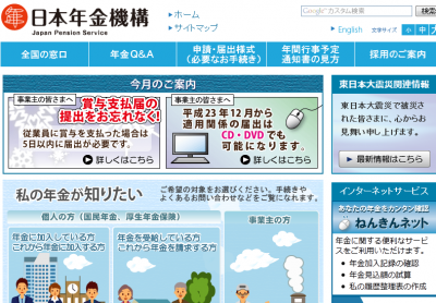 源泉徴収