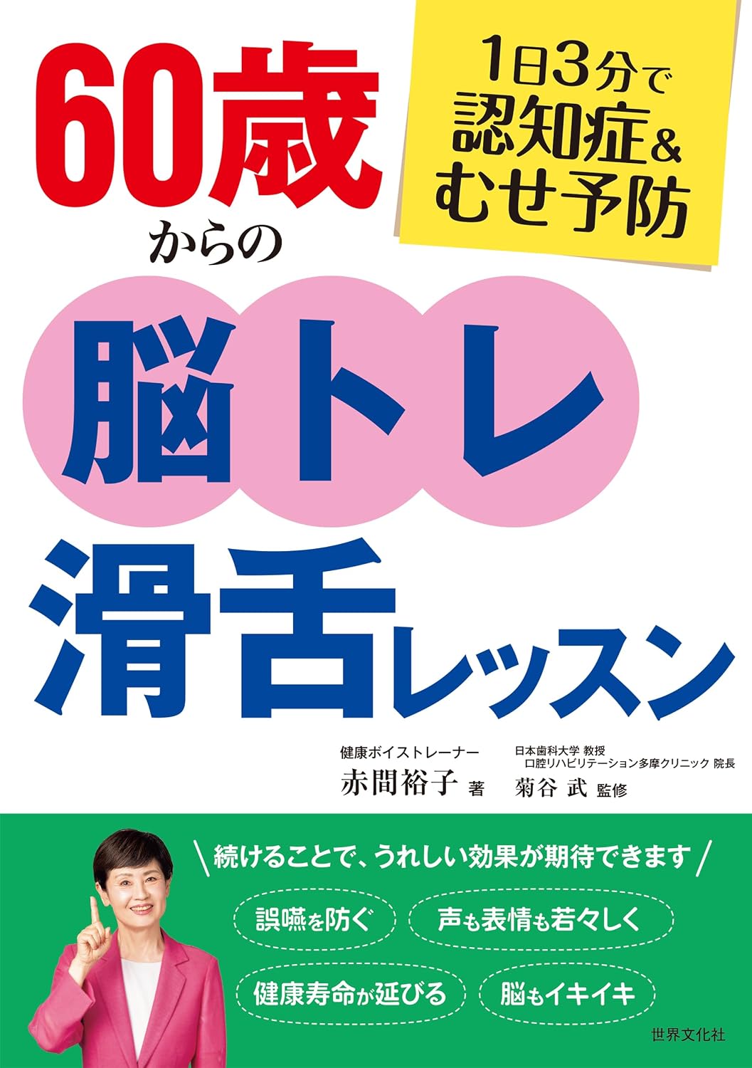 赤間裕子