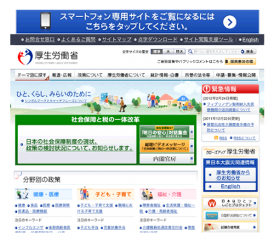 スマホ対応