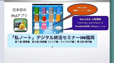 私ノート