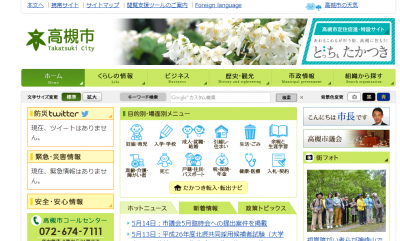 健幸ポイント事業