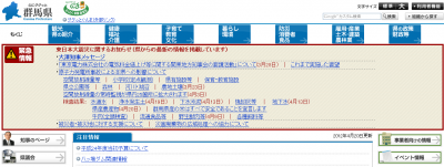 ぐんま認定介護福祉士