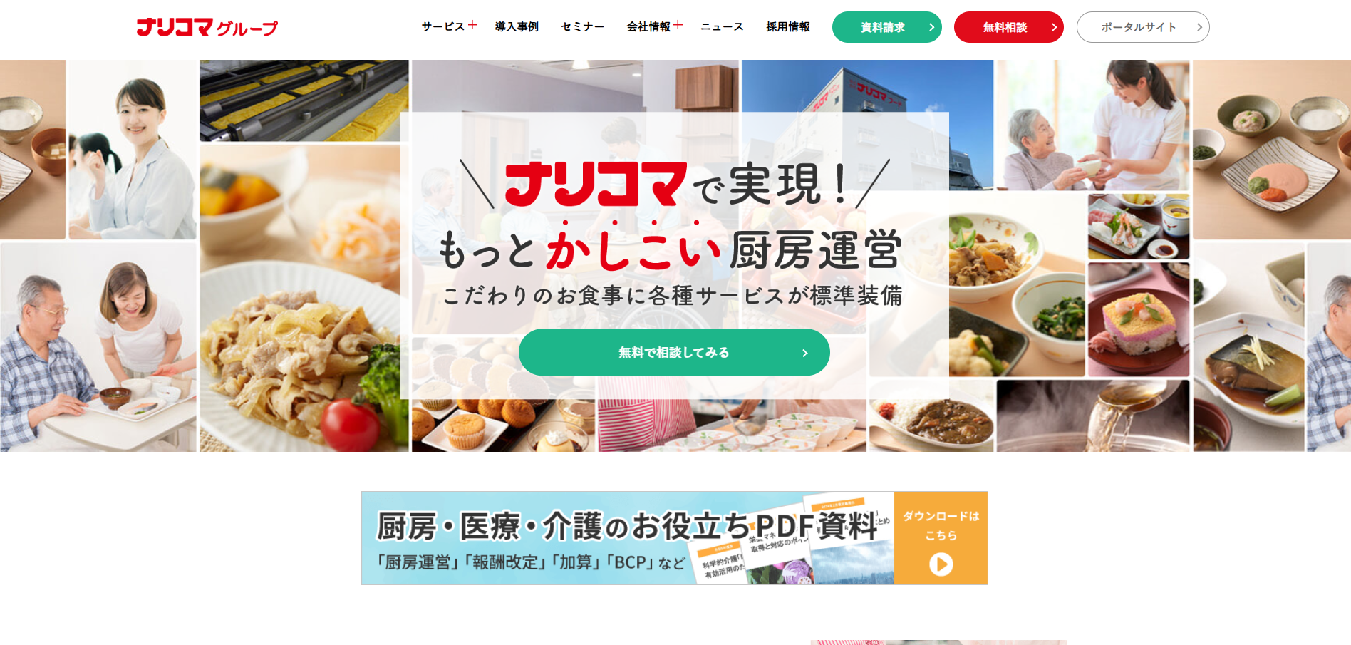 外国人材の育成