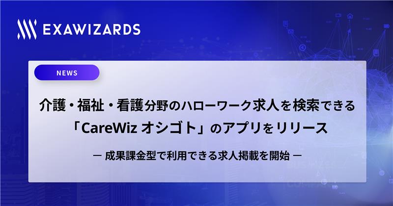 ハローワーク求人