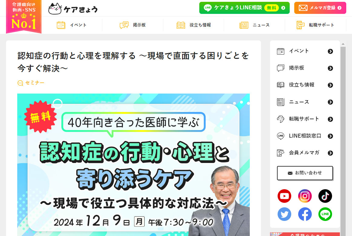 ケアきょう