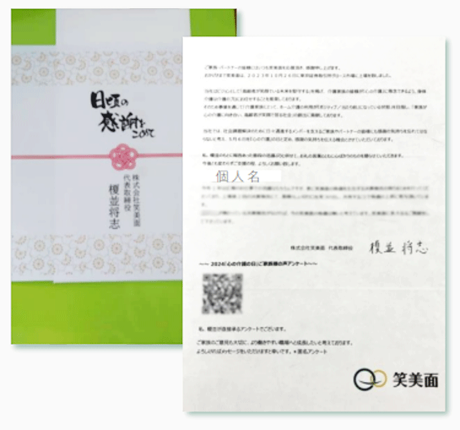 心の介護
