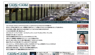 一般社団法人事業創造協議会