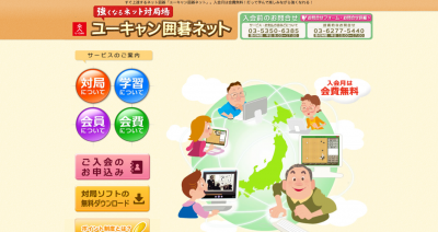 囲碁