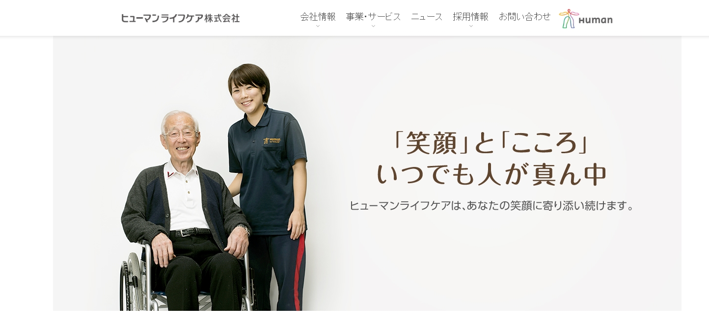 外国人材