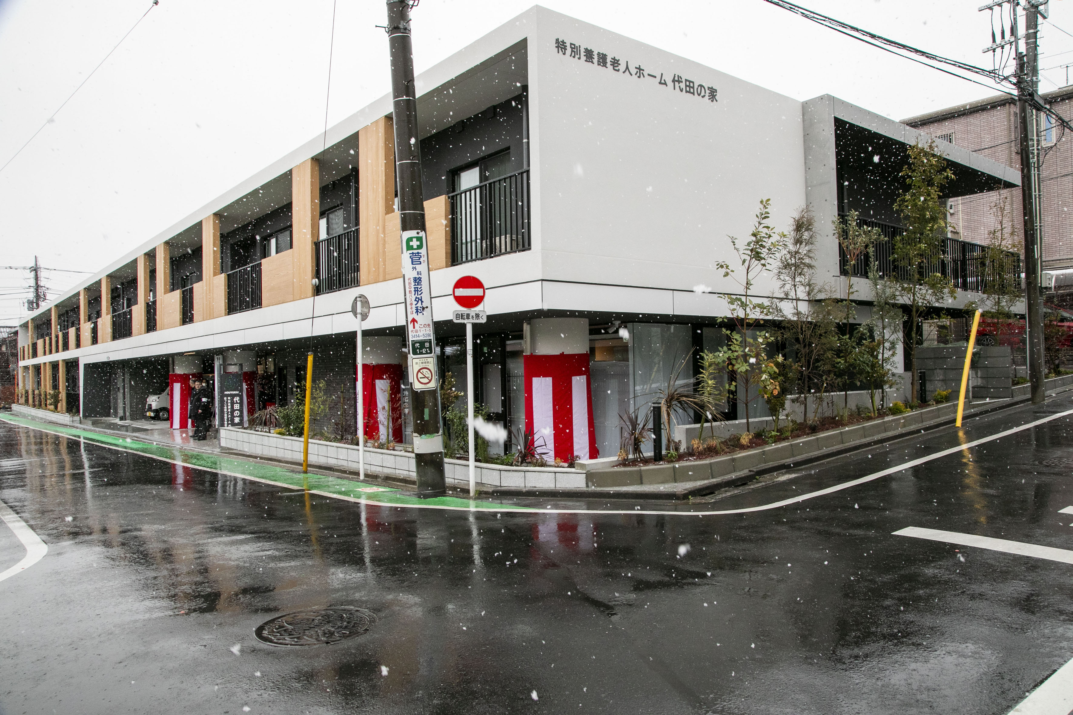 優っくり看護小規模多機能介護代田