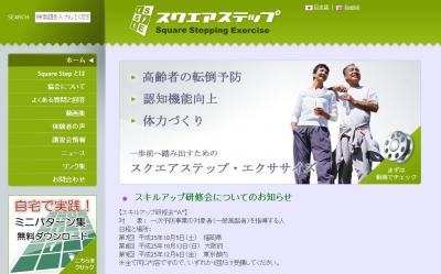 介護予防