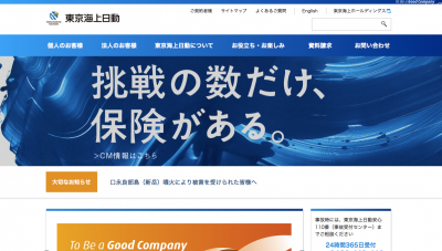東京海上日動
