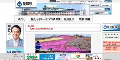 健康長寿あいちウオーク