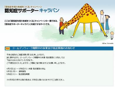 認知症