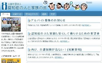 認知症