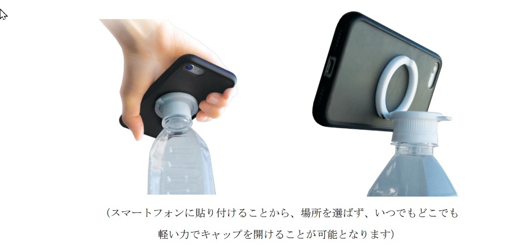 スマホリング＋キャップオープナー