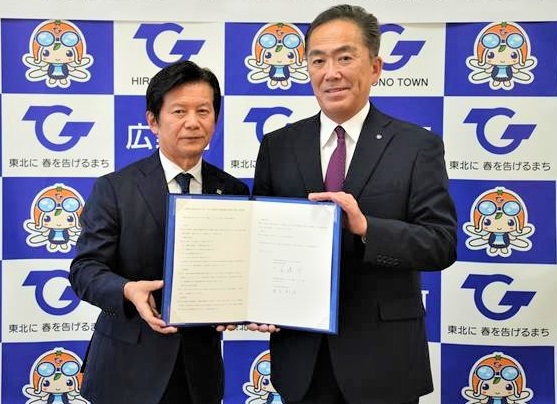 福祉及び健康施策の推進に関する協定
